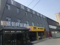 易佰良品酒店(石家庄红旗大街店) - 酒店外部