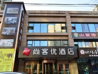 尚客优精选酒店(太原富士康店)