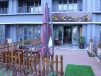 东戴河他她会海景公寓酒店 - 花园