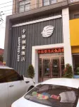 โรงแรมคาร์เตอร์ ครีเอทีฟ (สาขา เมิ่งเหมียว ลั่วเหอ) - 2 ดาว