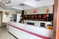 陽光假日飯店(陽谷谷山中學店)