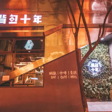 Desti Youth Park Hostel (Chengdu Chunxi Road)