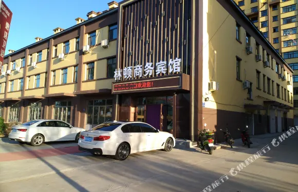 綏濱林頓商務賓館