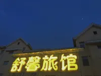 Changbai Mountain Shuxin Inn