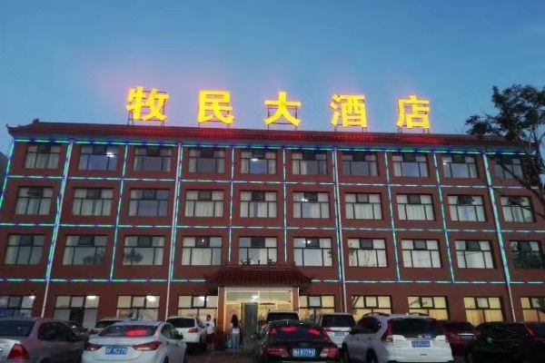 张北牧民大酒店预订价格,联系电话位置地址【携程酒店】