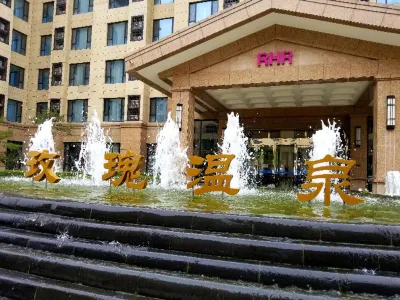โรงแรมบ่อน้ำพุร้อนโรส โรงแรมในน้ำพุร้อนเซียวตันชาน