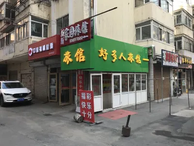 Hao Duo Ren Hotel Hotel a 