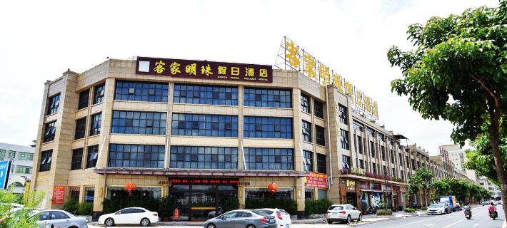 HAKKA PEARL HOLIDAY HOTEL Hotels in Wuhua
