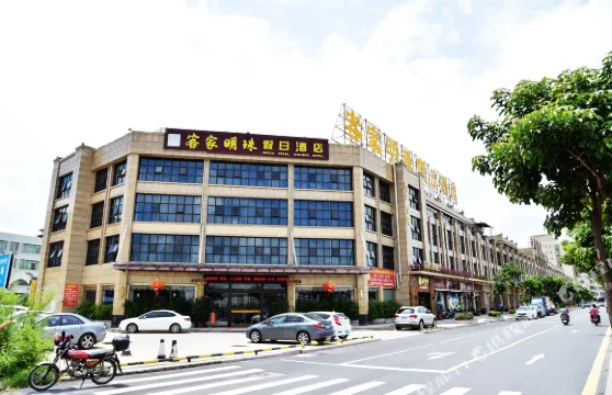 五華客家明珠假日酒店