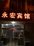 Xinghua Yonghong Hotel Hotel a Dainan Town