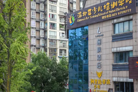 Lavande Hotel (Chongqing Jiangbei International Airport Center)