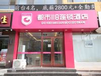 都市118(滨州滨医附属医院店)