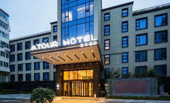 Atour Hotel (Qingdao May Fourth Square Yunxiao Road)