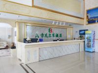 东莞八方凡尔赛店酒店 - 大堂酒廊