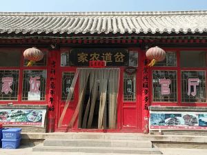 Beijing Chadao Farmstay Guesthouse