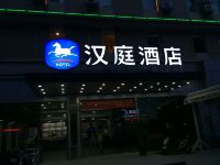 汉庭酒店(广州黄石店) - 酒店外部