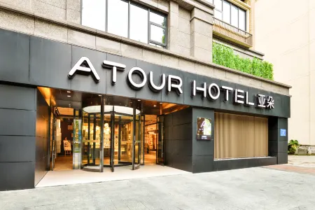 Chengdu Jinli Hongpailou Subway Station Atour Hotel