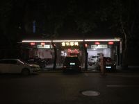 大邑吉仁客栈 - 酒店外部