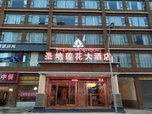 Shengdi Lianhua Hotel