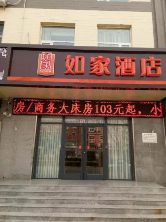 Homeinn Hotel (Yuanshi County Government Changshan Square)