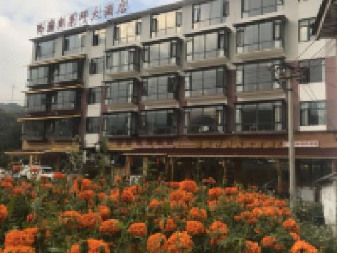 赫章黔巅韭菜坪大酒店
