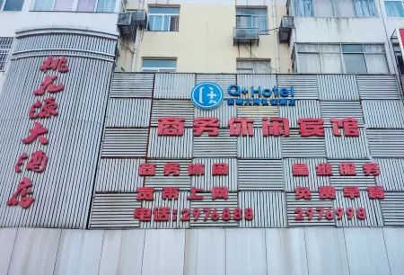 Taohuanyuan Hotel Отели в г. Цзунъян