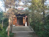 江山耕读度假村 - 酒吧