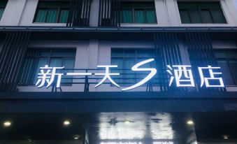 New Day S Hotel (Xiamen Haicang District Government Haicang Hospital Store)