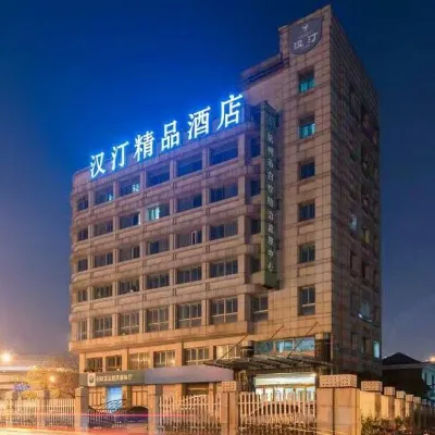 漢汀精品飯店（四季青店） 新业路附近的飯店