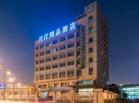 โรงแรมสไตล์บูทีคฮันติง สาขาซีจีชิง โรงแรมใกล้ศูนย์ประชาชนเมืองใหม่เซียนเจียง