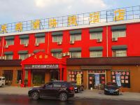 长治天鹅湖快捷酒店