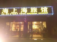 东兴海上海旅馆