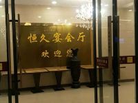 上海洛克华菲酒店 - 多功能厅