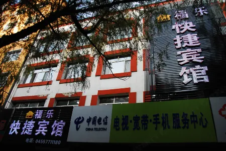 Zhaodong Fule Express Hotel
