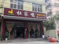 汕头金洋商务宾馆 - 酒店外部