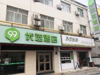 99优选酒店(兰州雁滩大润发店)