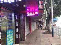 再来公寓(广州新港西路店)