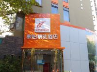 骏怡精选酒店(合肥亳州路店)