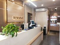 银座佳驿酒店(济南经四纬一万达广场店) - 公共区域