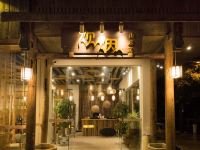 武夷山旧街山宿客栈 - 中式餐厅