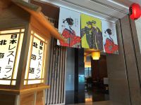 东莞凯景酒店 - 日式餐厅