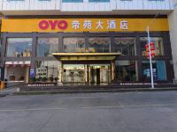 利川帝苑大酒店