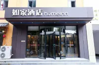 Homeinn · neo (Shijiazhuang Luancheng District Shiluan Avenue)