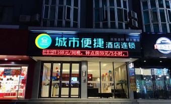 City Convenient Hotel Luzhai Pedestrian Street Shop