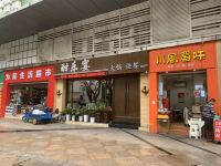 八号连锁酒店(深圳华强北店) - 酒店附近