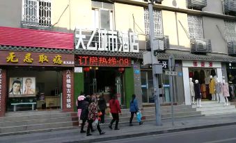 Tianyi City Hotel (Five-star Garden 1227 Shopping Plaza Store)