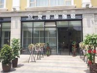 永嘉明珠四季酒店 - 健身娱乐设施