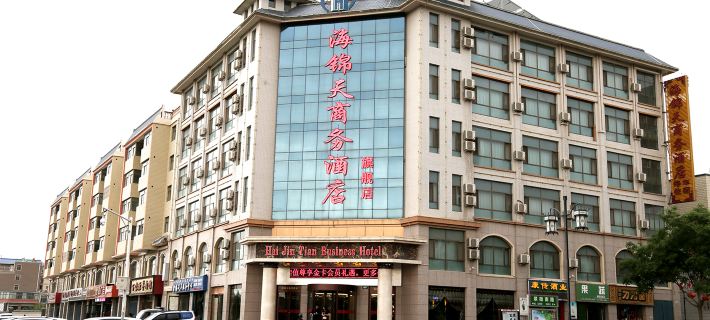 Haijingtian Business Hotel (Wu Weiletai Shop) Hotels in Wuwei