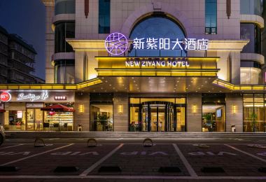 福州新紫陽大酒店 熱門酒店照片