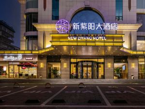 福州ニュー紫陽ホテル